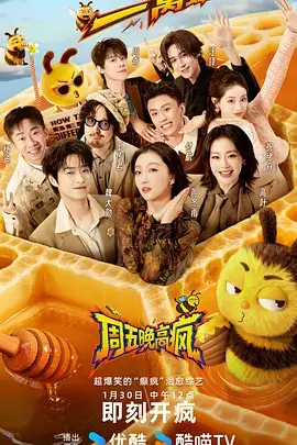 老友重聚 情感综艺免费在线观看