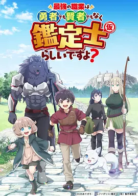 星屑收集者 动漫番剧在线观看免费